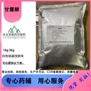 二水海藻糖 药用辅料,Haizaotang Trehalose