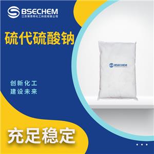 硫代硫酸钠,Sodium thiosulfate