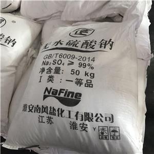 元明粉,Sodium sulfate