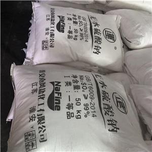 元明粉,Sodium sulfate