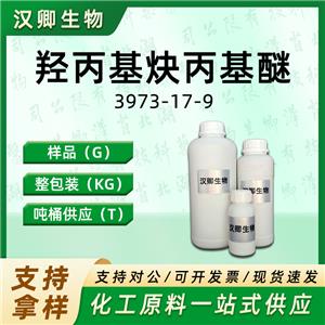 镀镍中间体 PAP 羟丙基炔丙基醚,Propargyl alcohol propoxylate
