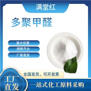 多聚甲醛,Paraformaldehyde