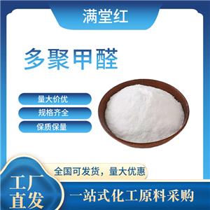 多聚甲醛,Paraformaldehyde