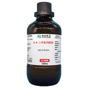 N,N-二甲基丙醇胺