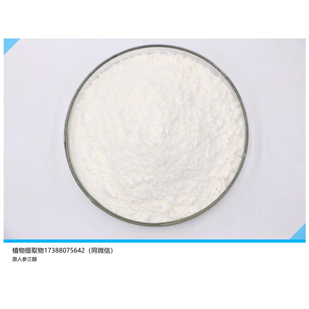 人参三醇,Panaxatriol