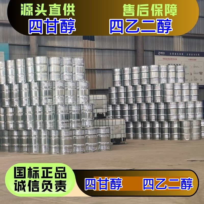 四甘醇,Tetraethylene glycol