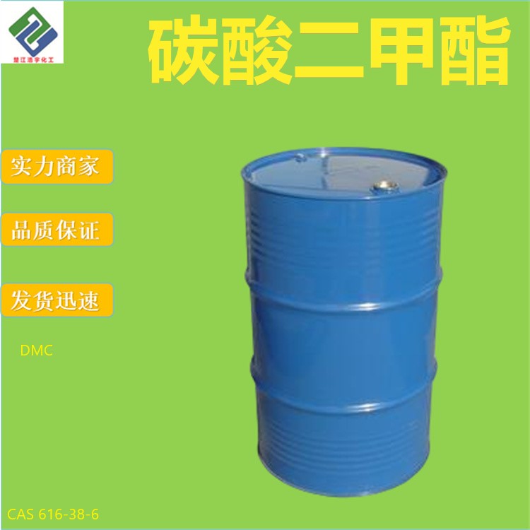 碳酸二甲酯,Dimethyl carbonate