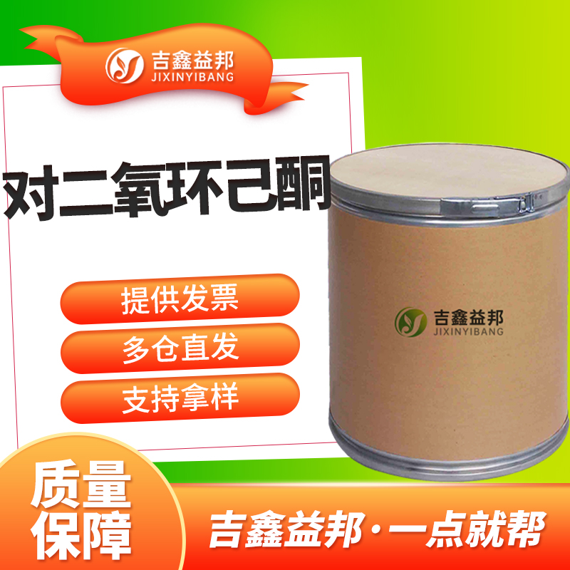 对二氧环己酮,1,4-Dioxan-2-one