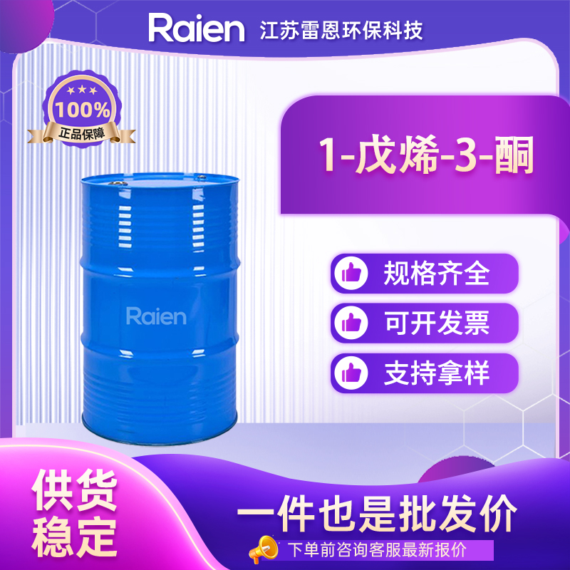 1-戊烯-3-酮,Ethyl vinyl ketone