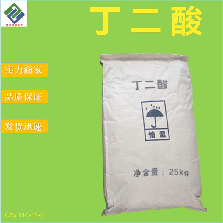 丁二酸,Succinic acid