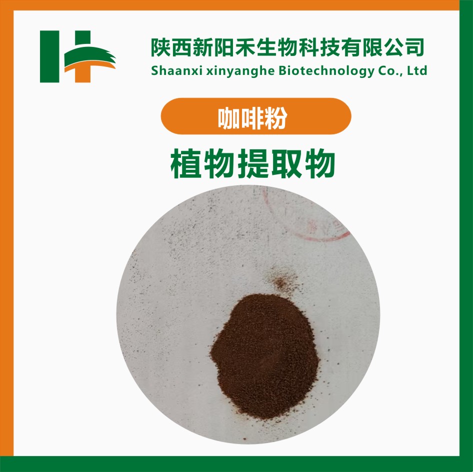 达米阿那提取物,Damiana extract Extract