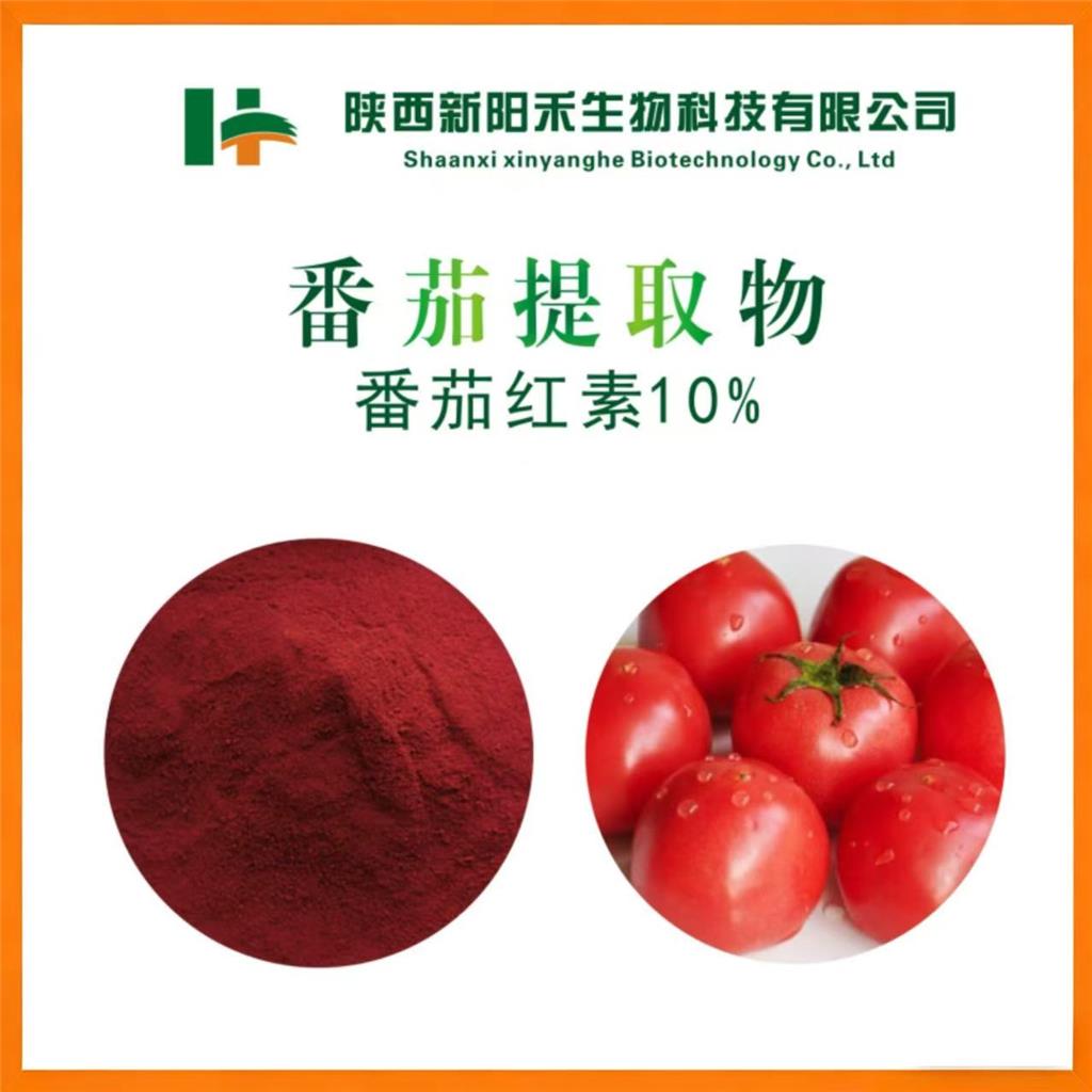 番茄提取物,Tomato extract