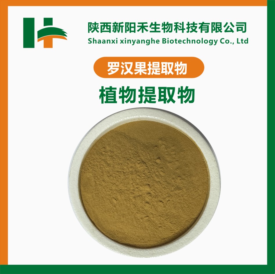 罗汉果提取物,Momordica grosvenorii extract