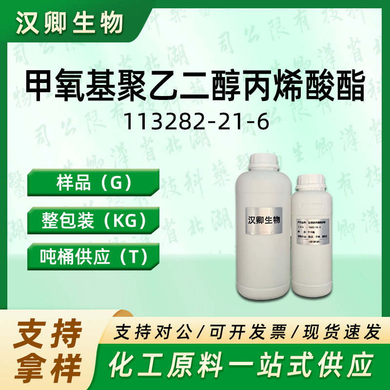 甲氧基聚乙二醇丙烯酸酯,enkephalin, Met(2)-ProNH2(5)(N(1.5)-glucopyranosyl)