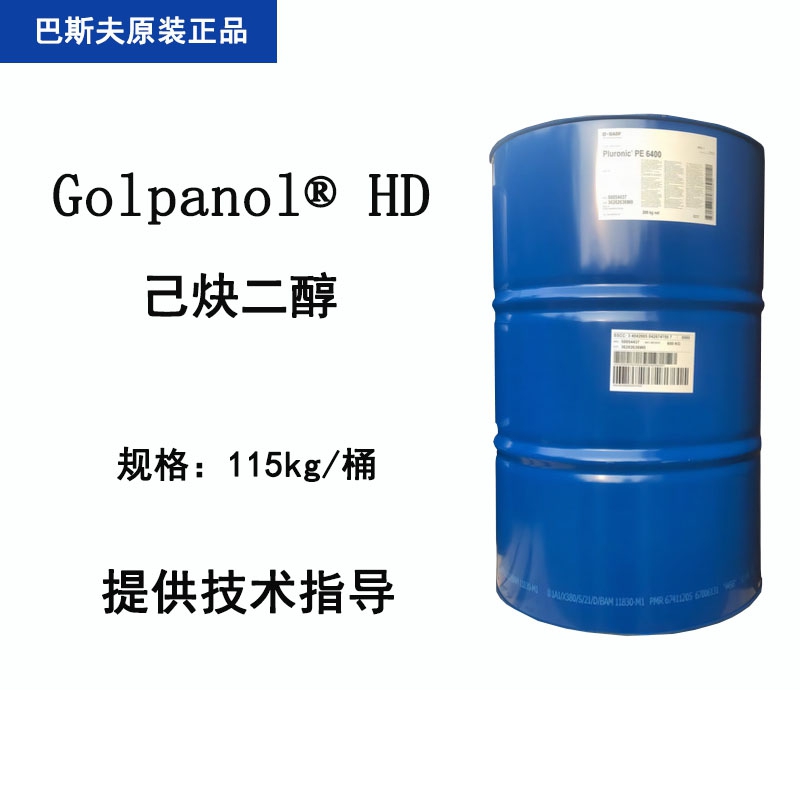 烯丙基磺酸钠,Golpanol ALS25