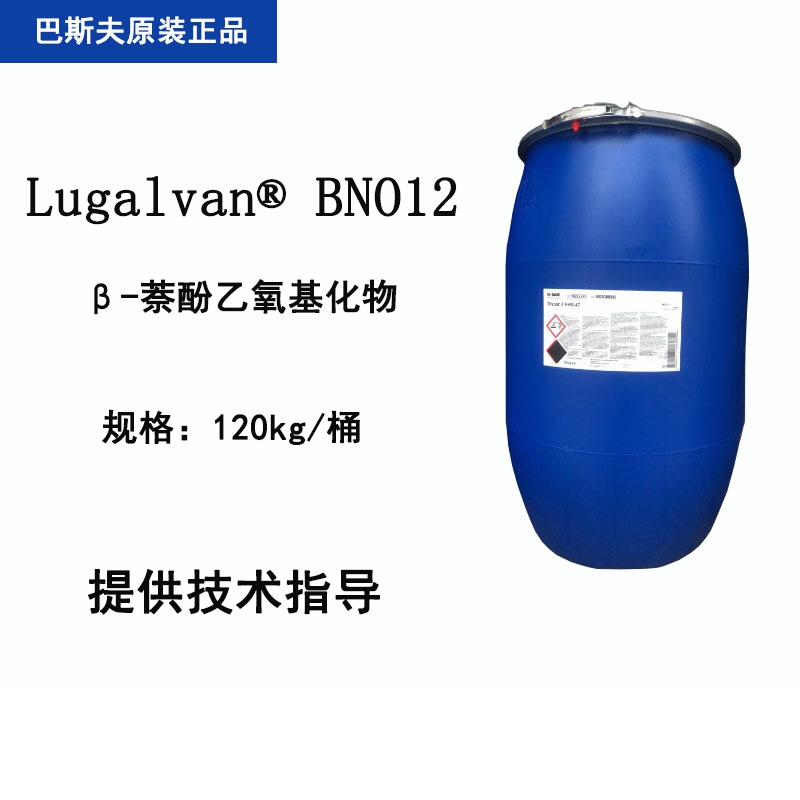 β-萘酚乙氧基化物,Lugalvan BNO12