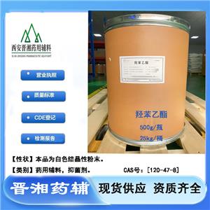 羟苯丙酯,Propyl Hydroxybenzoate