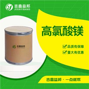 高氯酸镁,无水,Magnesium perchlorate