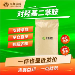 对羟基二苯胺,4-Hydroxydiphenylamine