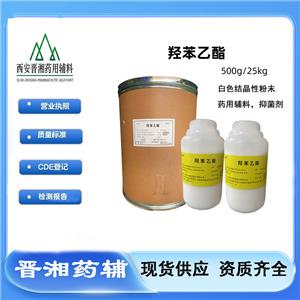 羟苯丁酯,Butyl Hydroxybenzoate