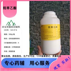 羟苯丁酯,Butyl Hydroxybenzoate
