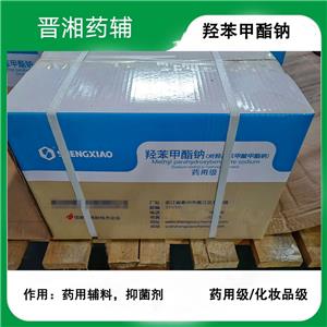 羟苯丁酯,Butyl Hydroxybenzoate