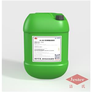 无泡表面活性剂,AL-602
