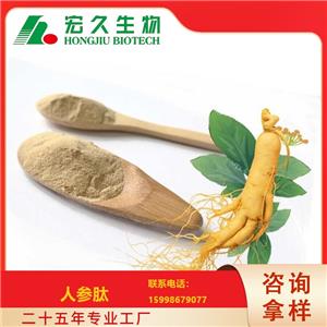 人参肽,Ginseng Peptide