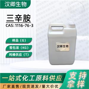 三辛胺,Tri-n-octylamine