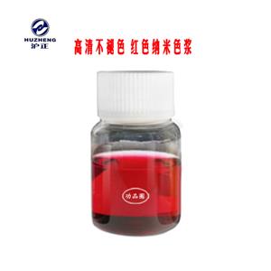 纳米色浆,Nano color paste