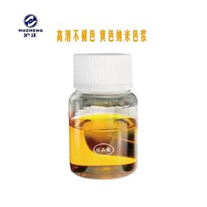 纳米色浆,Nano color paste