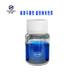 纳米色浆,Nano color paste