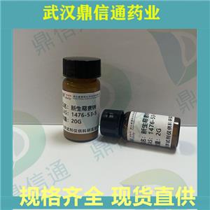 新生霉素钠,Novobiocin sodium salt