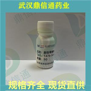 新生霉素钠,Novobiocin sodium salt