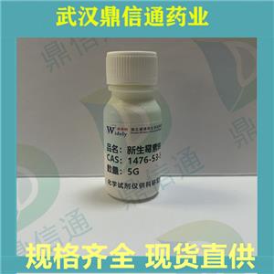新生霉素钠,Novobiocin sodium salt