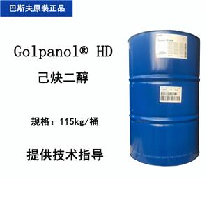 巴斯夫 Golpanol ALS25 烯丙基磺酸钠 电镀镍光亮水质处理水泥减水剂