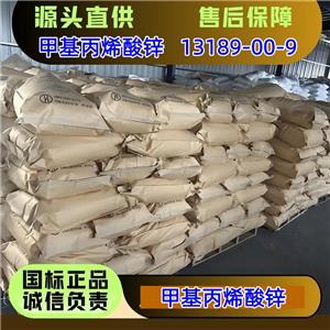 甲基丙烯酸锌,Zinc dimethacrylate