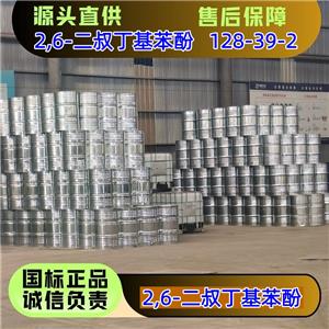 2,6-二叔丁基苯酚,2,6-Di-tert-butylphenol