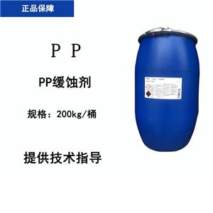 PP缓蚀剂,PP1027