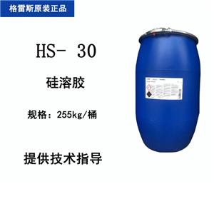 碱性胶体二氧化硅,HS-30