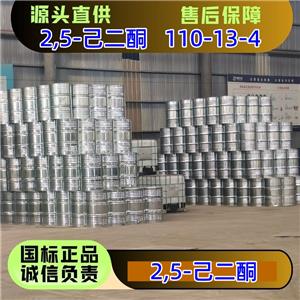 2,5-己二酮,Acetonylacetone