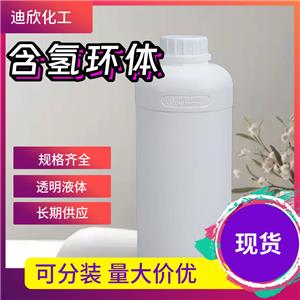 1,3,5,7-四甲基环四硅氧烷；含氢环体 2370-88-9 应用介绍