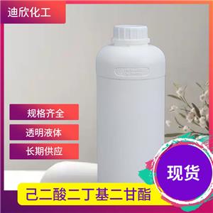 己二酸二丁基二甘酯,BIS[2-(2-BUTOXYETHOXY)ETHYL] ADIPATE