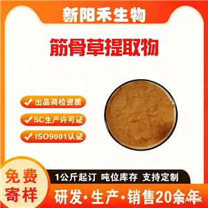 筋骨草提取物,Ginseng extract