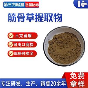 筋骨草提取物,Ginseng extract