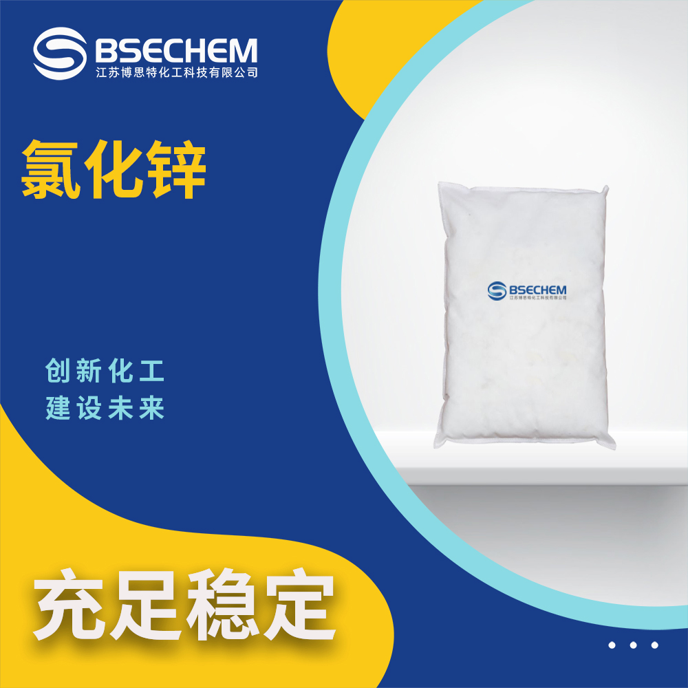 氯化锌,Zinc chloride