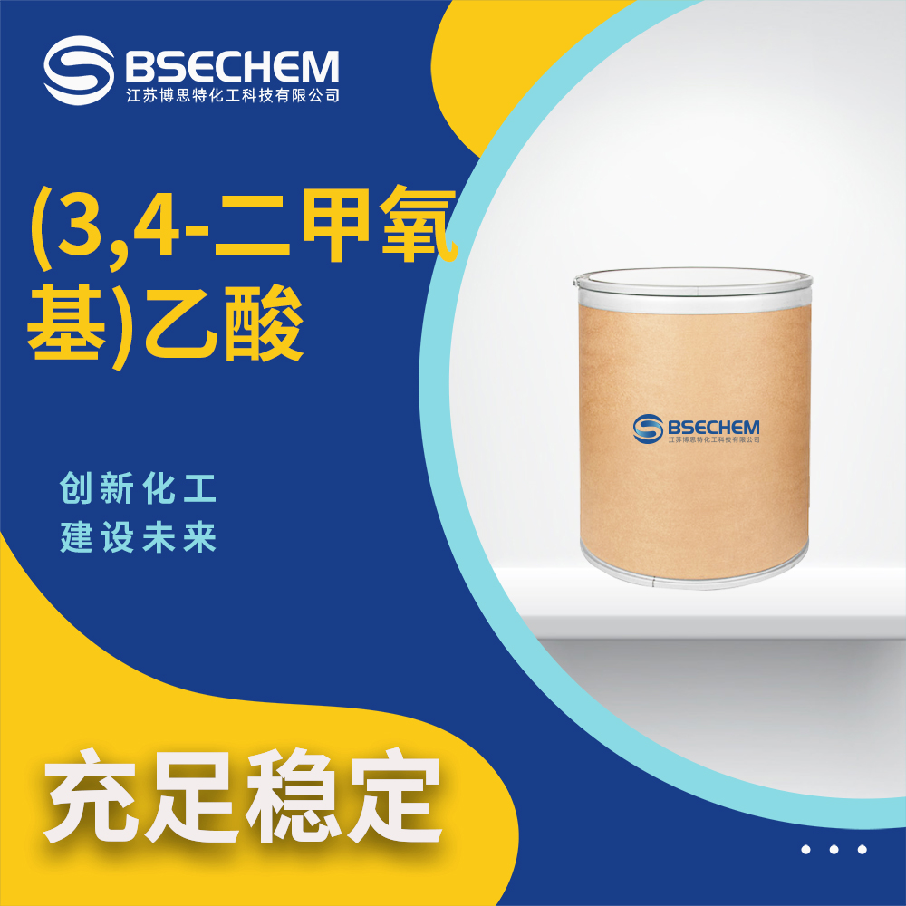 (3,4-二甲氧基)乙酸,(3,4-Dimethoxyphenyl)acetic acid