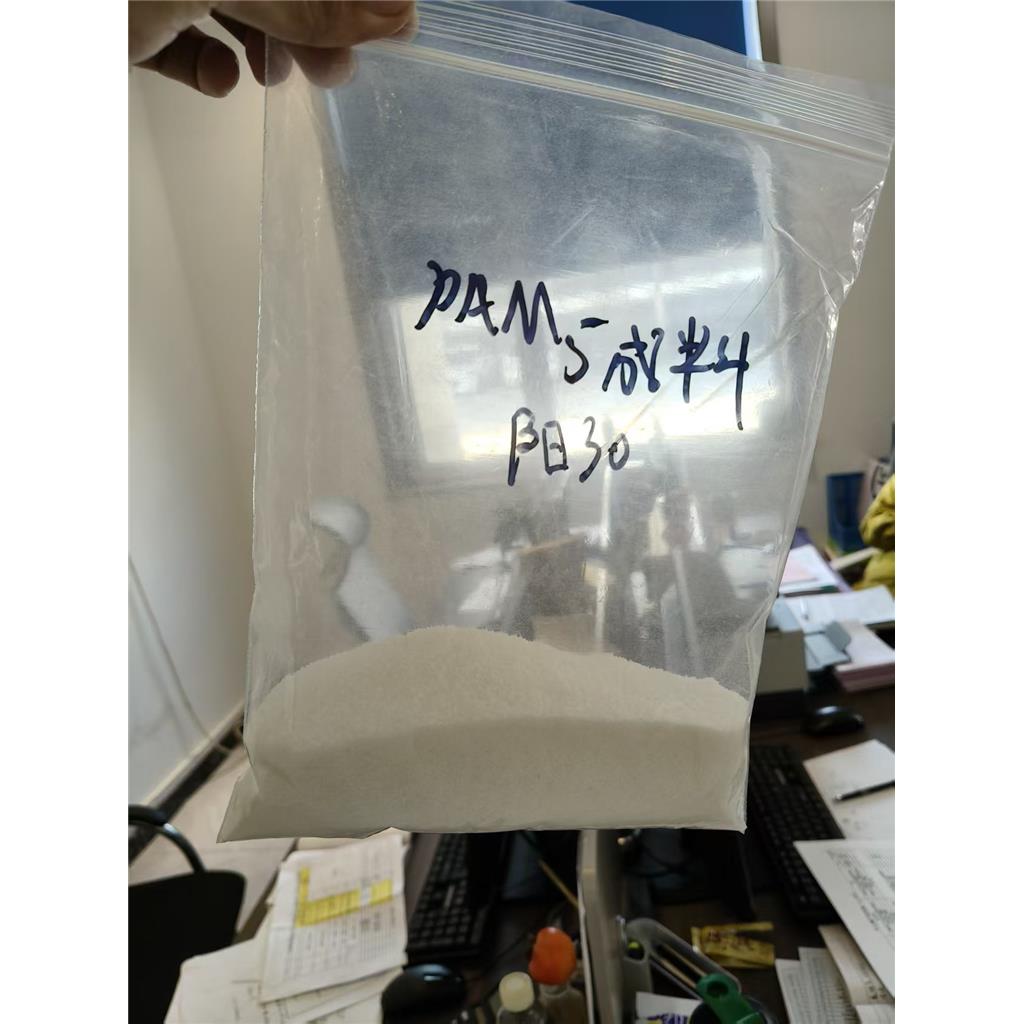 聚丙烯酰胺阳离子30度