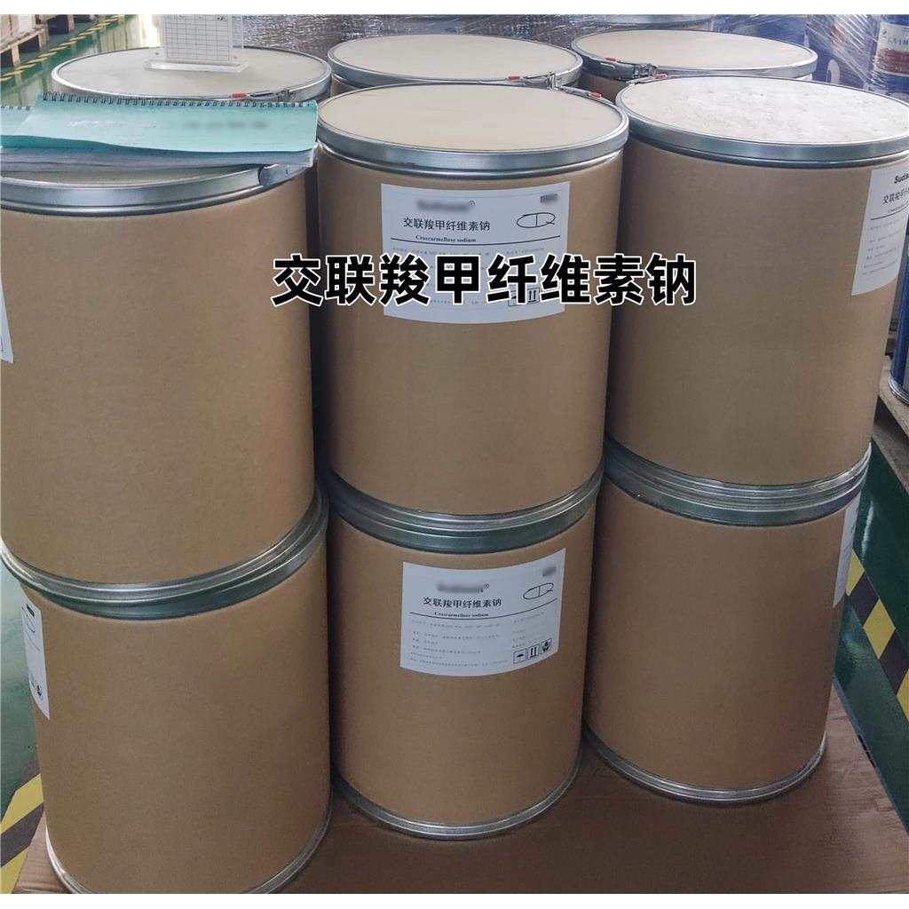 交联羧甲纤维素钠（药用辅料）,Croscarmellose Sodium