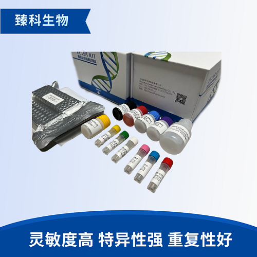 人谷胱甘肽S转移酶(GST）检测试剂盒（ELISA法）